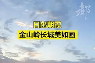 金融专家：拉爵暂停收取分红是明智的，格雷泽只把曼联当摇钱树